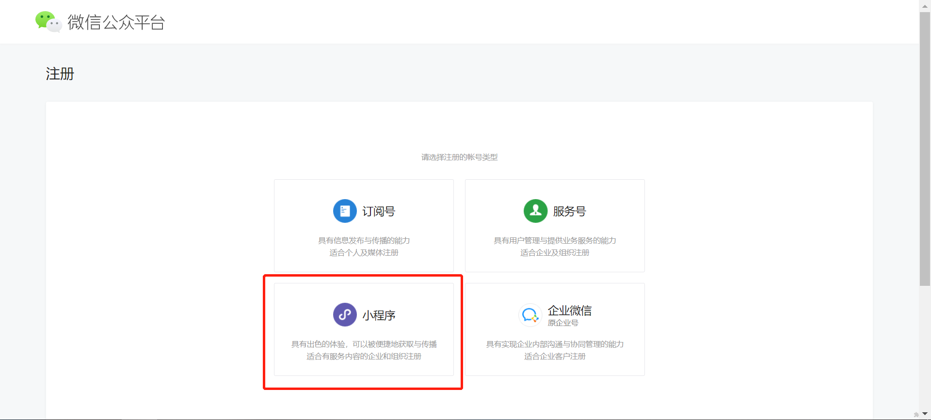美甲小程序開發流程：只需三步快速生成小程序
