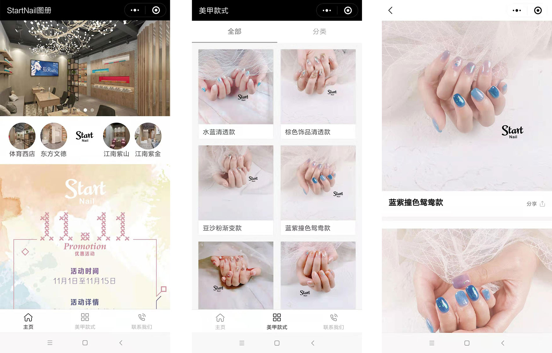 美甲類微信小程序制作教程_美甲行業微信小程序開發_美甲預約小程序