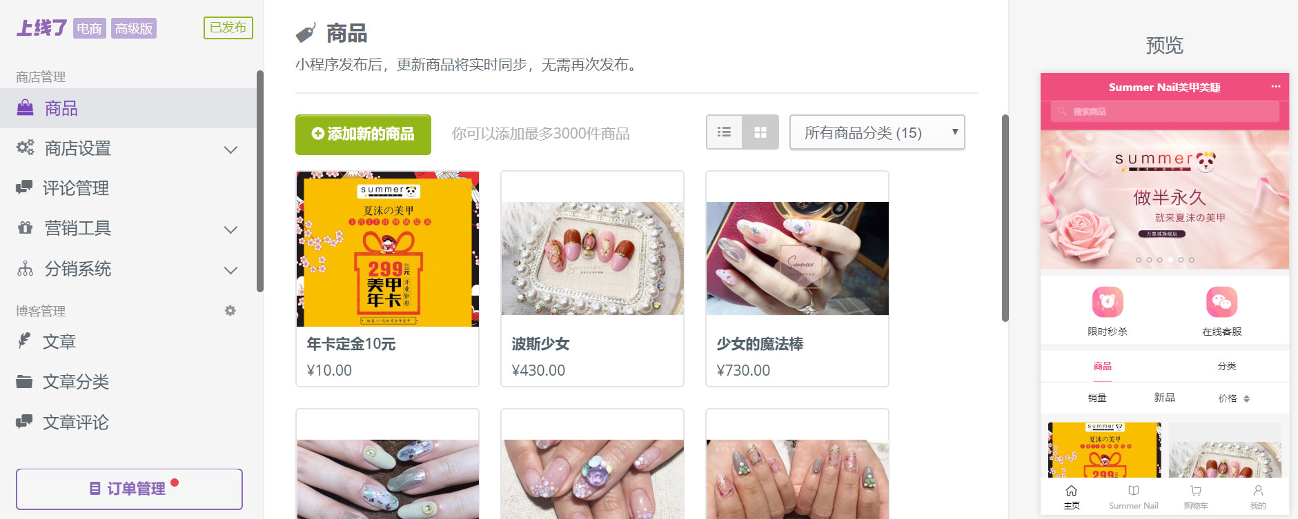 美甲預約小程序_美甲類微信小程序制作教程_美甲行業微信小程序開發