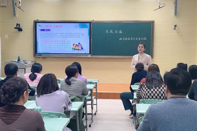 有效溝通助力良好親子關(guān)系——濟(jì)南市外海實(shí)驗(yàn)學(xué)校家庭教育指導(dǎo)課
