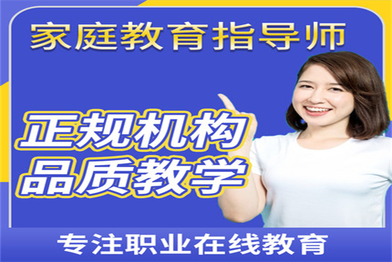 家庭教育指導師一年報考幾次_家庭教育指導師報考條件_家庭教育指導師新政策