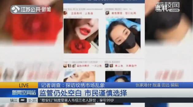紋繡閣紋眉怎么樣_蘇州張家港紋眉失敗維權_紋繡行業監管空白