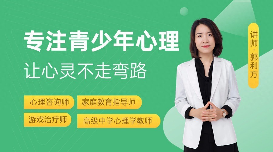 孩子看心理醫(yī)生_青少年心理咨詢重要性_青少年家庭教育指導(dǎo)師培訓(xùn)班